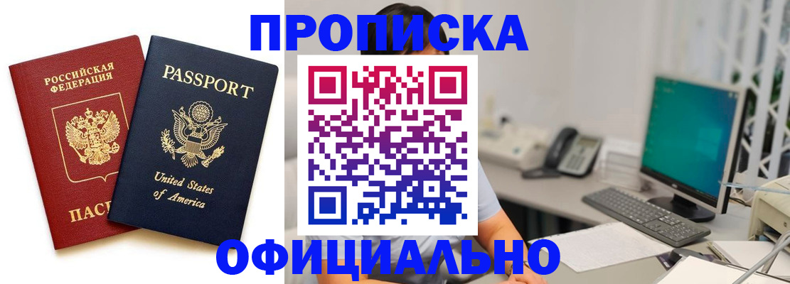 прописка гарантия в Новоульяновске