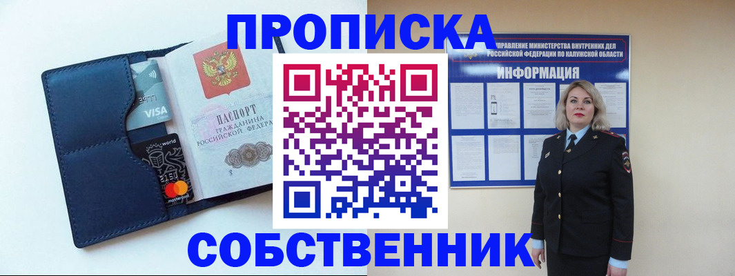 пропишу в квартире в Новоульяновске