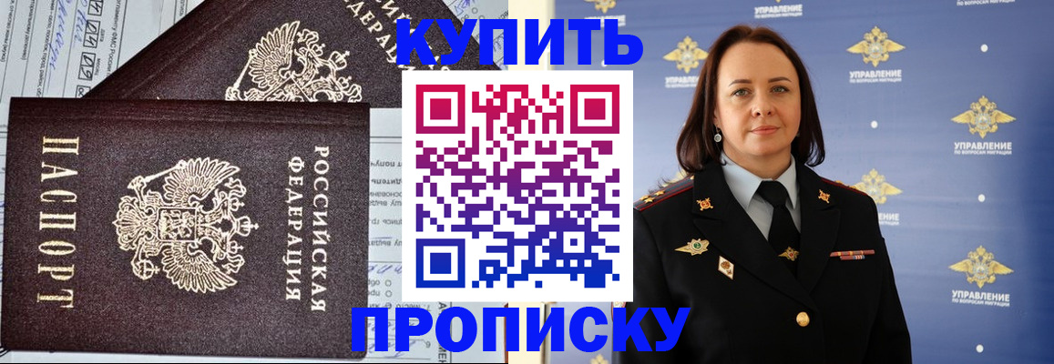 прописка ребенка в Новоульяновске