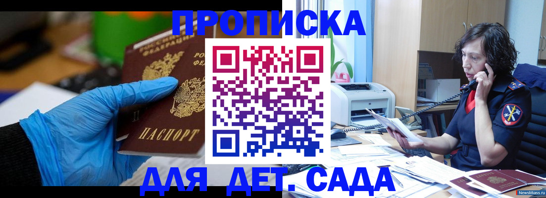 временная регистрация в квартире в Новоульяновске