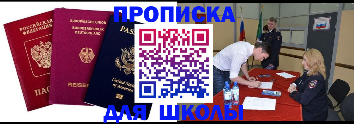 временная регистрация 2025 в Новоульяновске